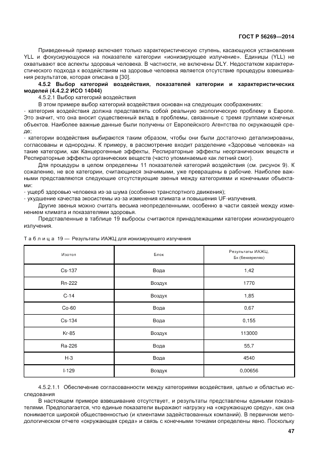 ГОСТ Р  56269-2014, страница 51