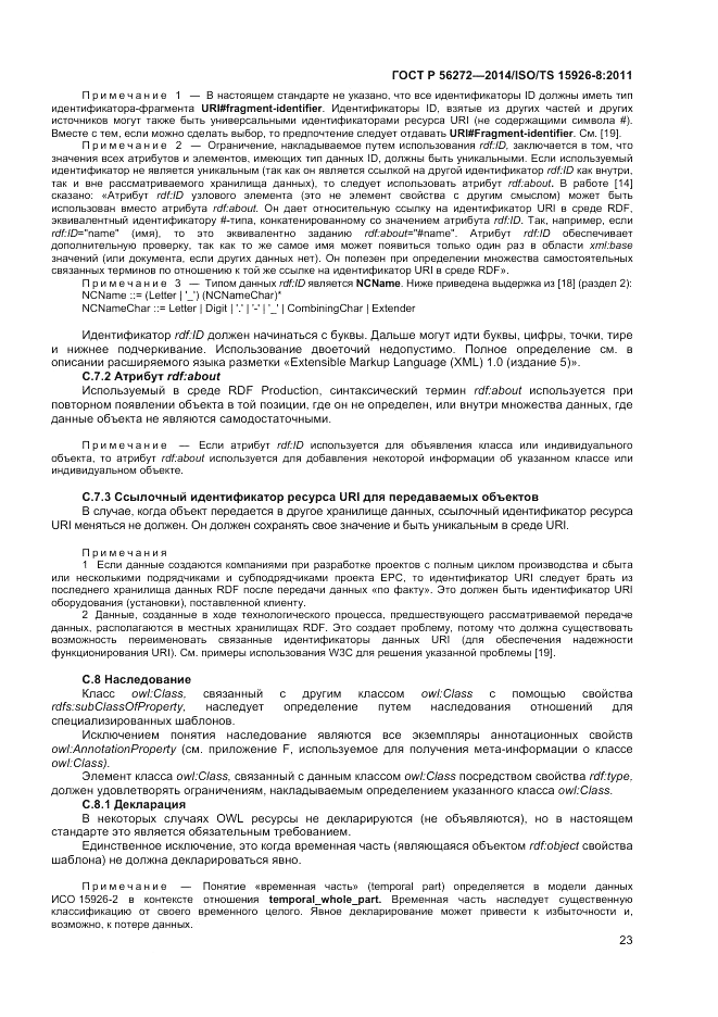 ГОСТ Р  56272-2014, страница 29