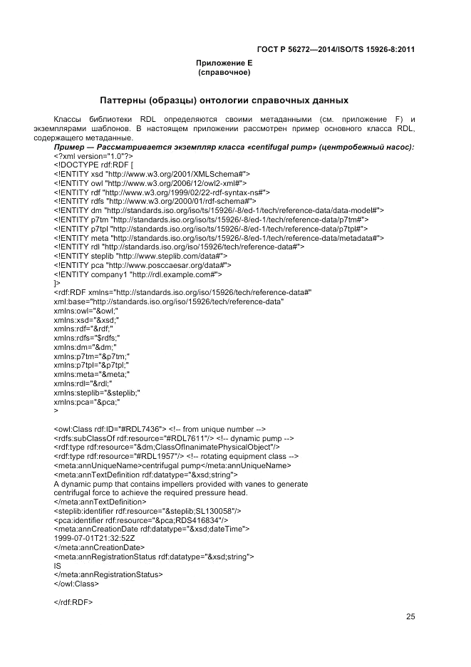 ГОСТ Р  56272-2014, страница 31