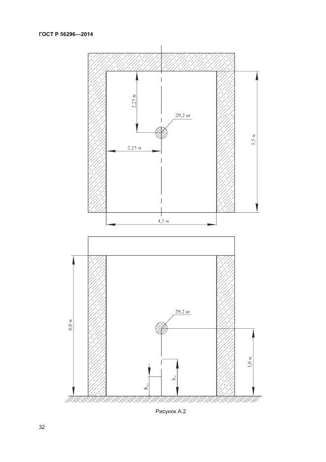 ГОСТ Р 56296-2014, страница 36