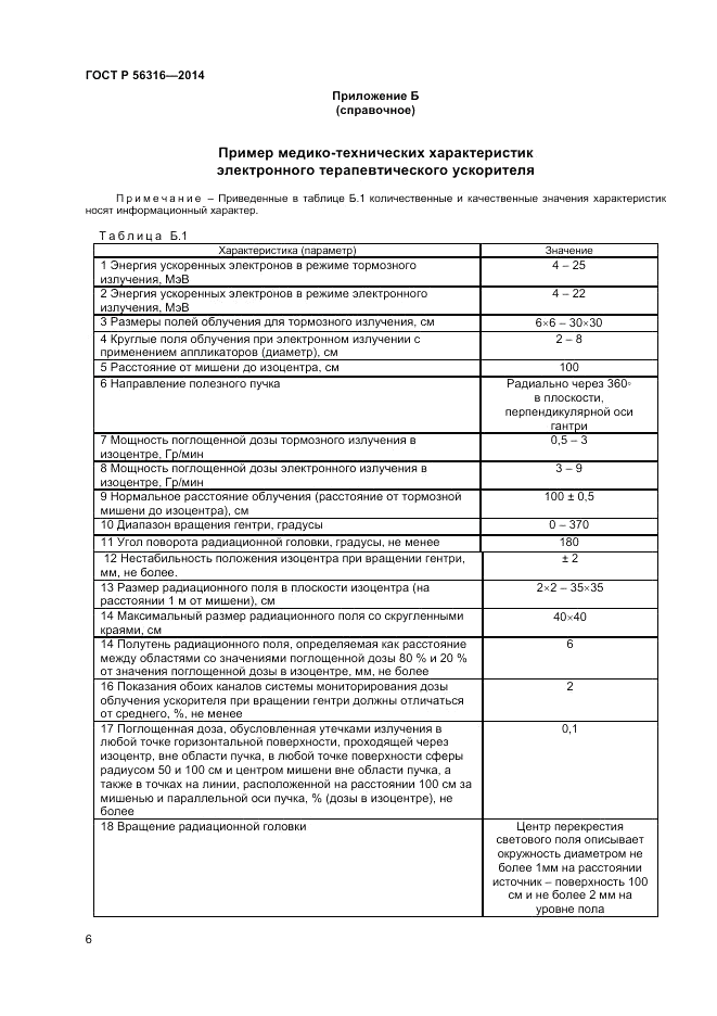 ГОСТ Р  56316-2014, страница 10
