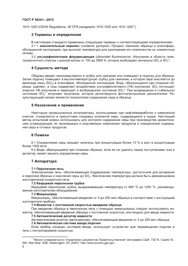 ГОСТ Р  56341-2015, страница 4