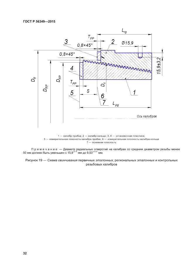 ГОСТ Р  56349-2015, страница 36