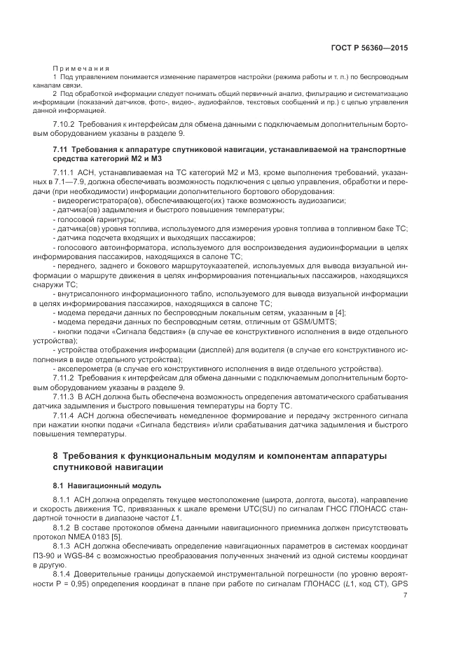 ГОСТ Р  56360-2015, страница 11