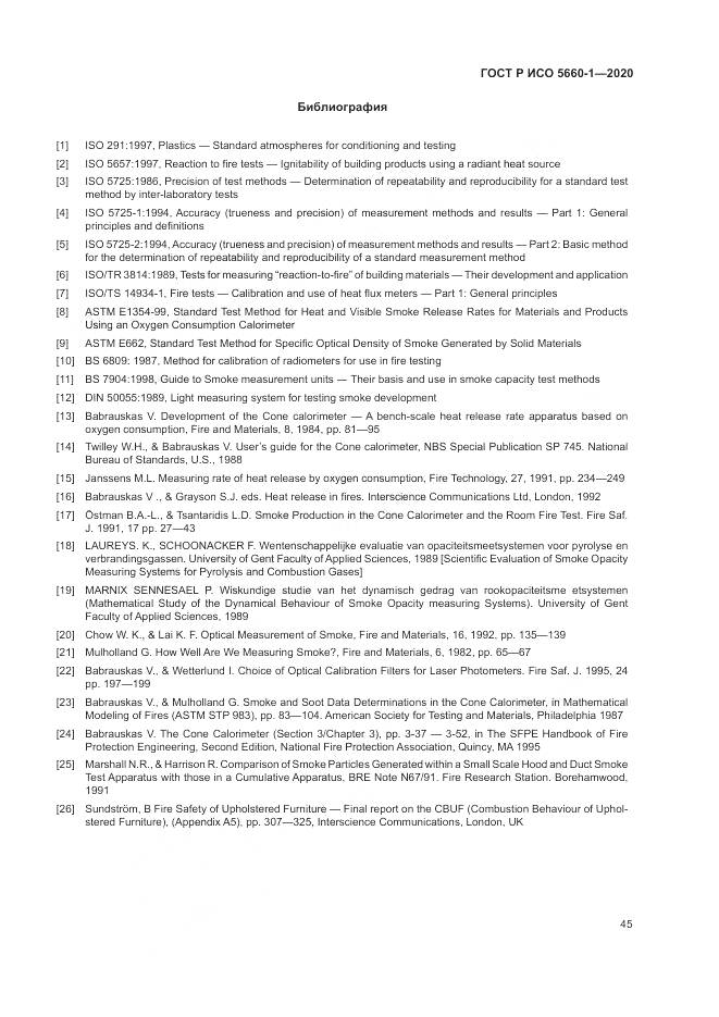 ГОСТ Р ИСО  5660-1-2020, страница 49