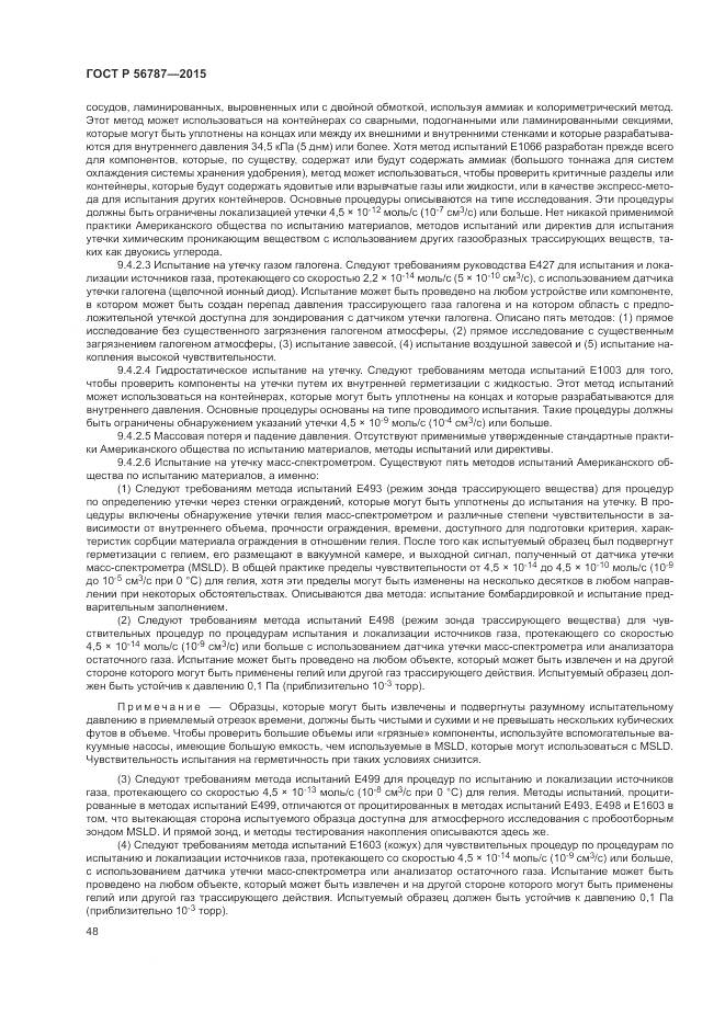 ГОСТ Р 56787-2015, страница 52