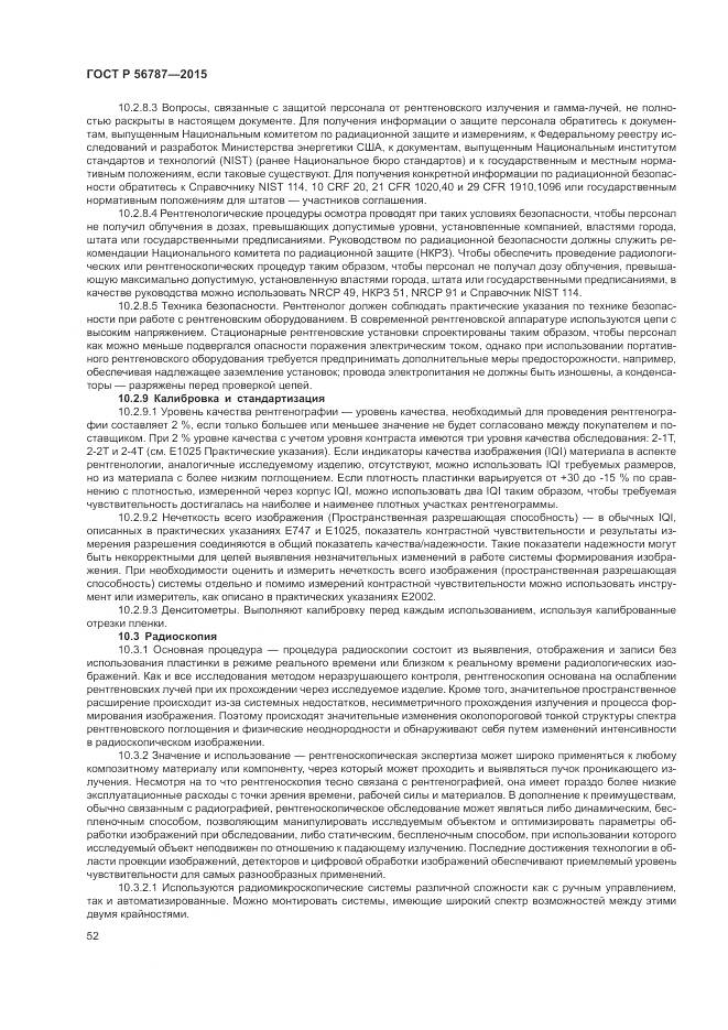 ГОСТ Р 56787-2015, страница 56