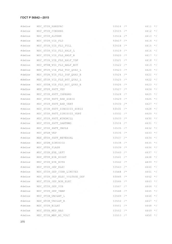 ГОСТ Р 56842-2015, страница 374