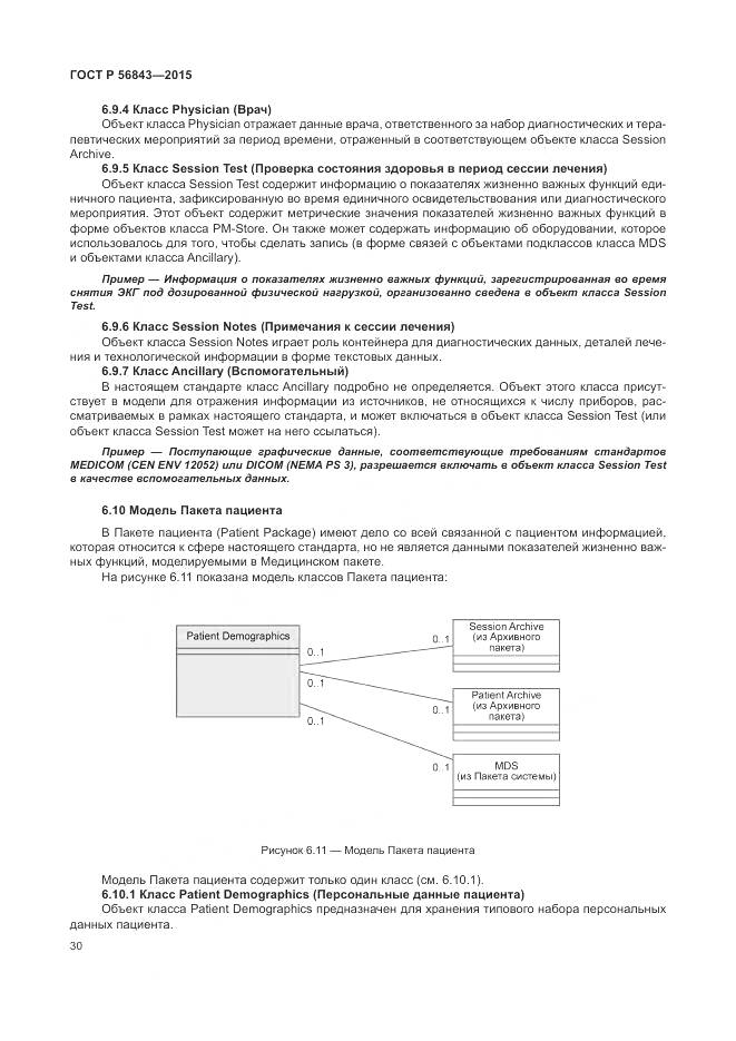 ГОСТ Р 56843-2015, страница 34