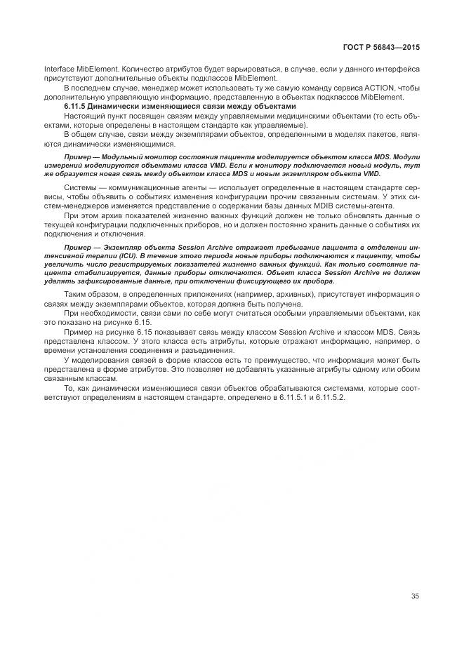 ГОСТ Р 56843-2015, страница 39