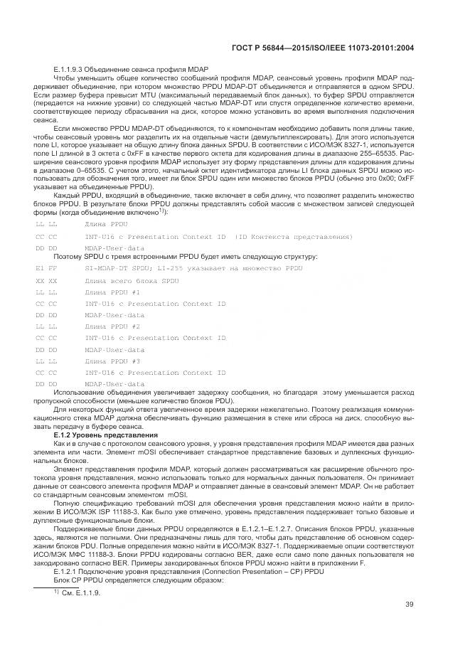 ГОСТ Р 56844-2015, страница 43