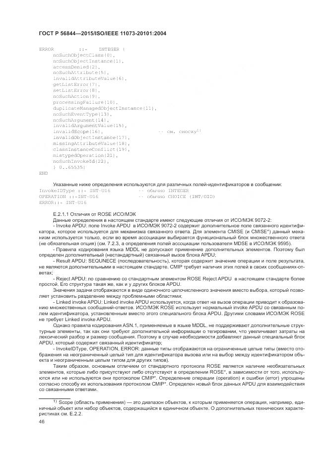 ГОСТ Р 56844-2015, страница 50