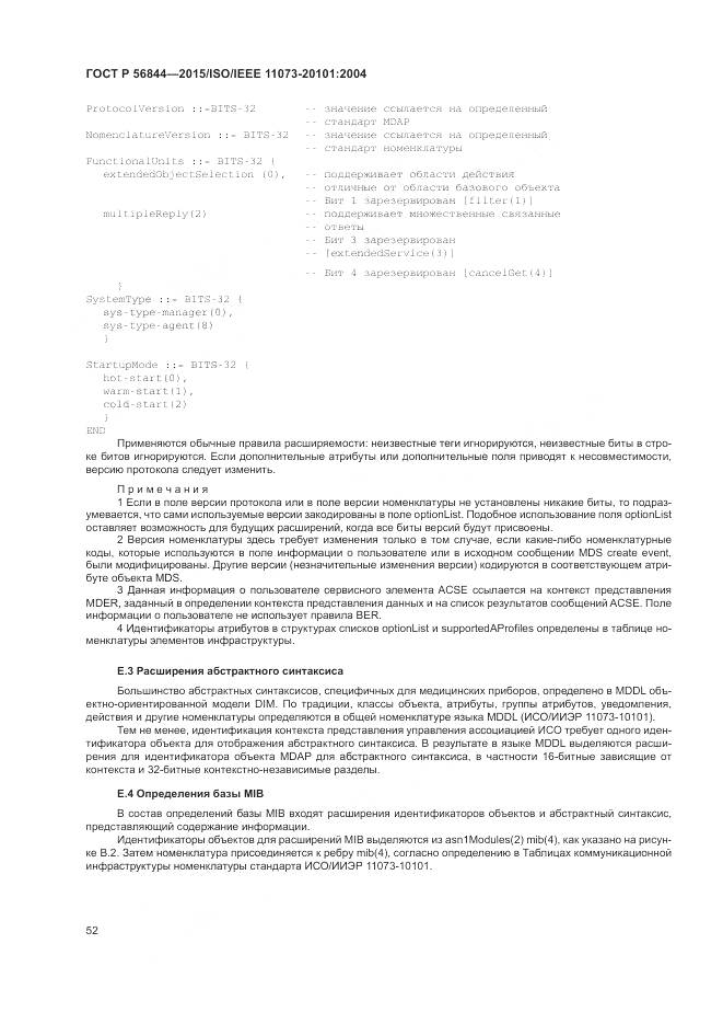 ГОСТ Р 56844-2015, страница 56