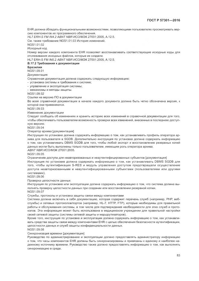 ГОСТ Р  57301-2016, страница 89