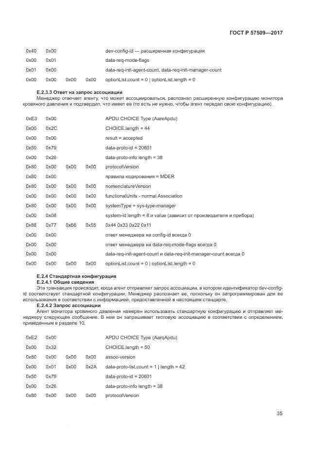 ГОСТ Р  57509-2017, страница 39