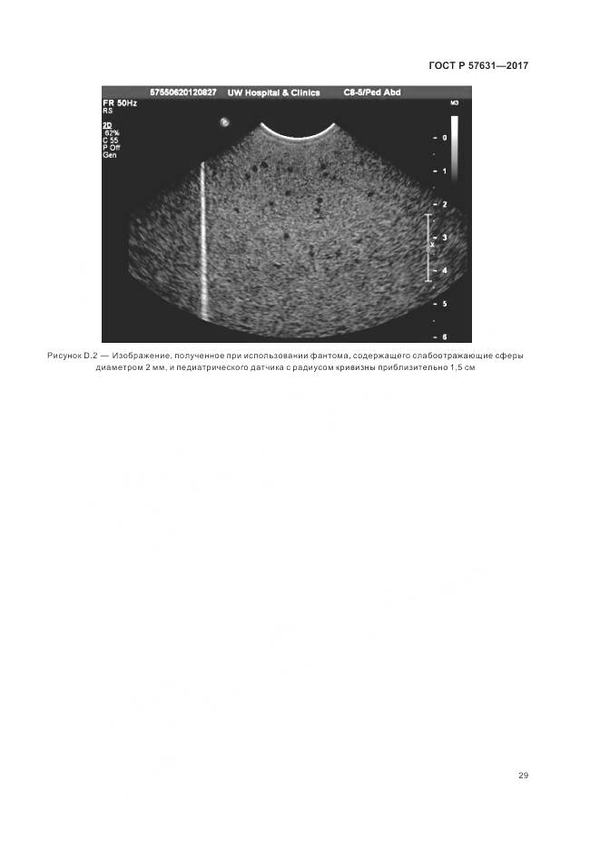 ГОСТ Р 57631-2017, страница 35