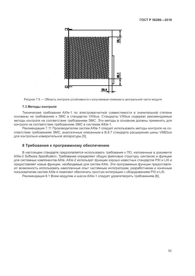 ГОСТ Р  58286-2018, страница 67
