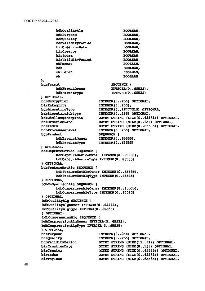 ГОСТ Р  58294-2018, страница 54