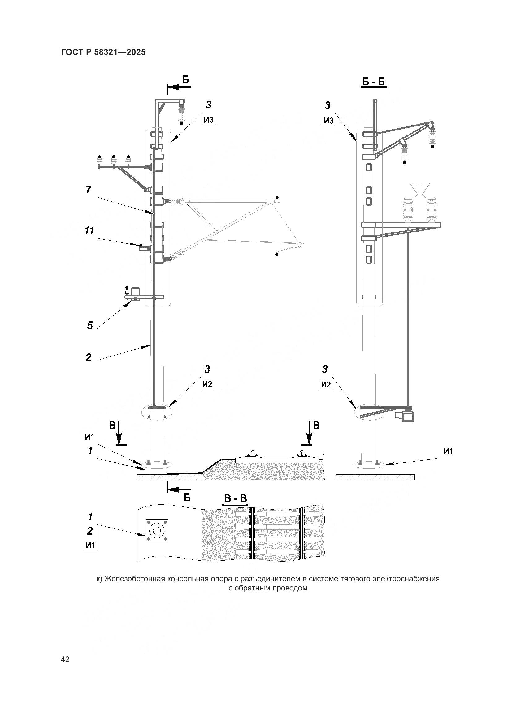 ГОСТ Р 58321-2025, страница 46