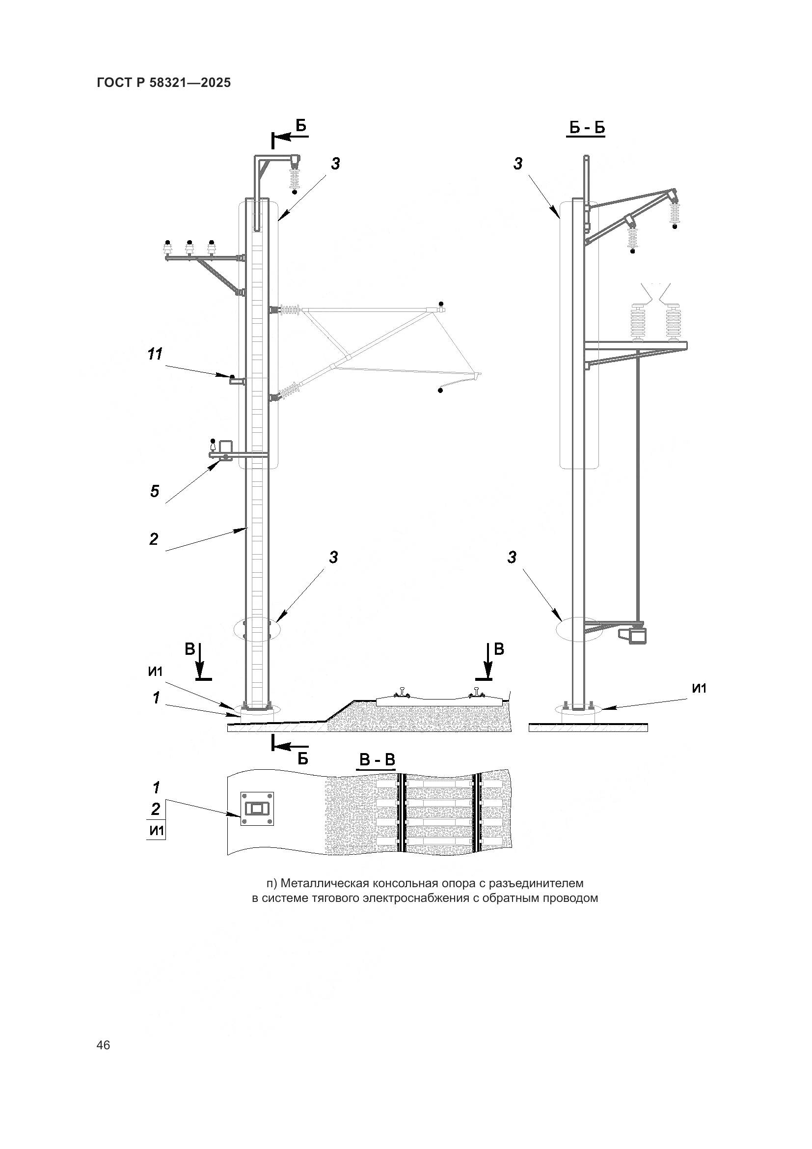 ГОСТ Р 58321-2025, страница 50
