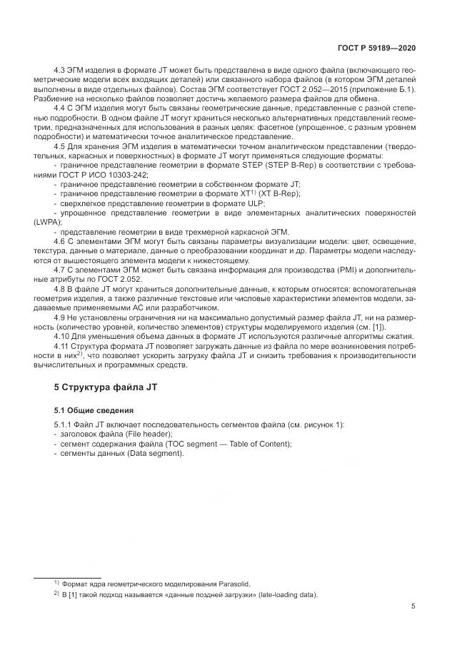 ГОСТ Р  59189-2020, страница 9