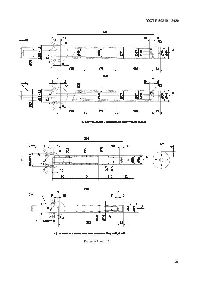 ГОСТ Р  59210-2020, страница 31