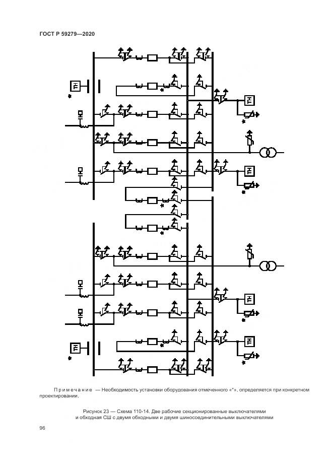ГОСТ Р  59279-2020, страница 100
