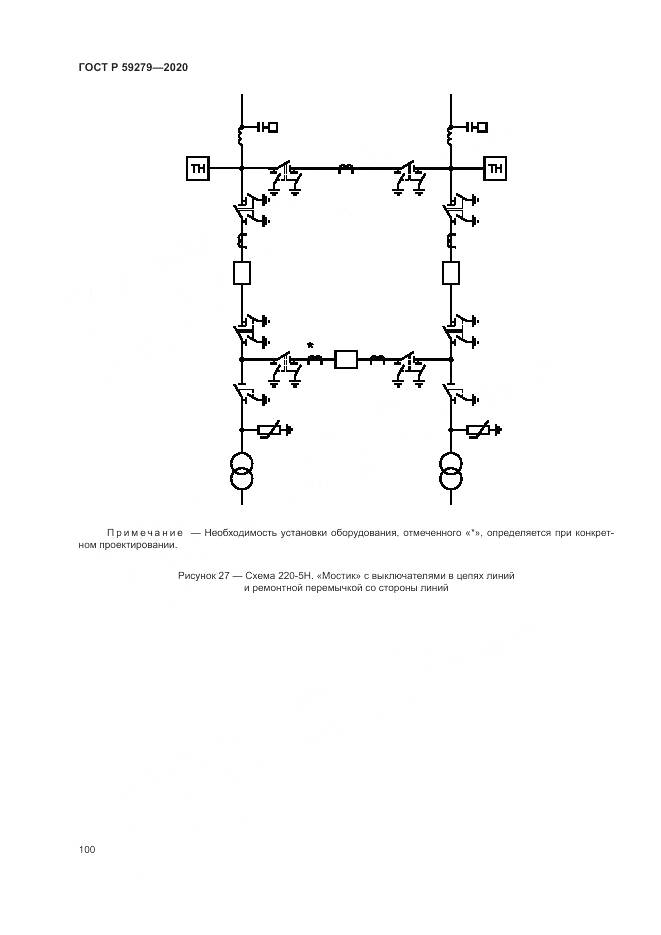 ГОСТ Р  59279-2020, страница 104