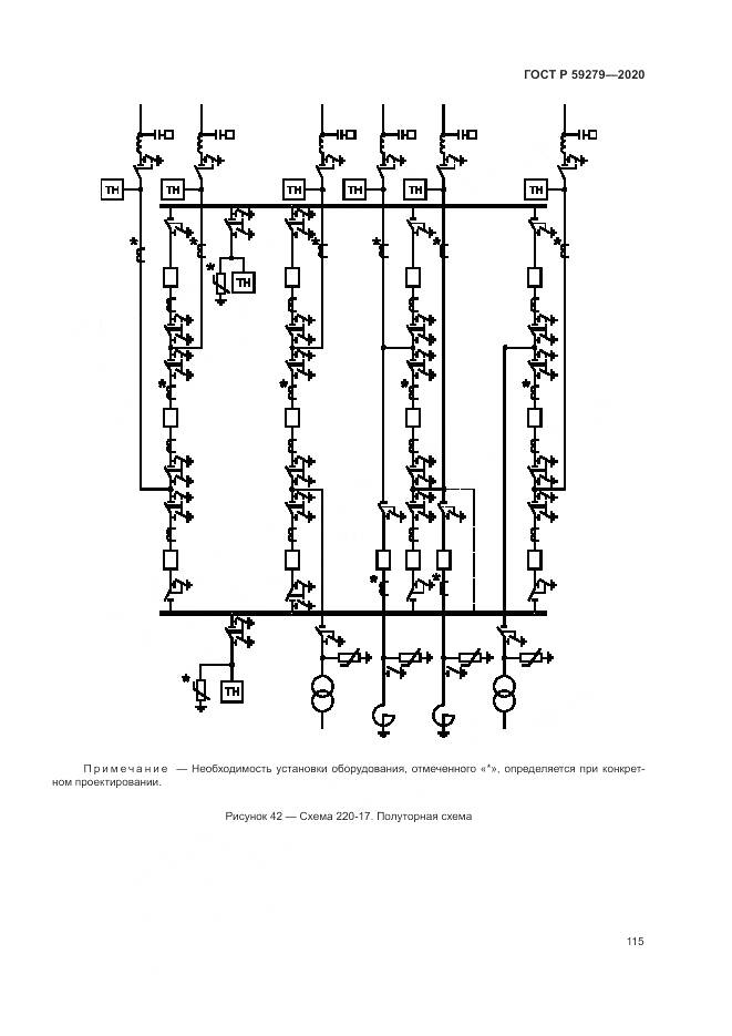 ГОСТ Р  59279-2020, страница 119
