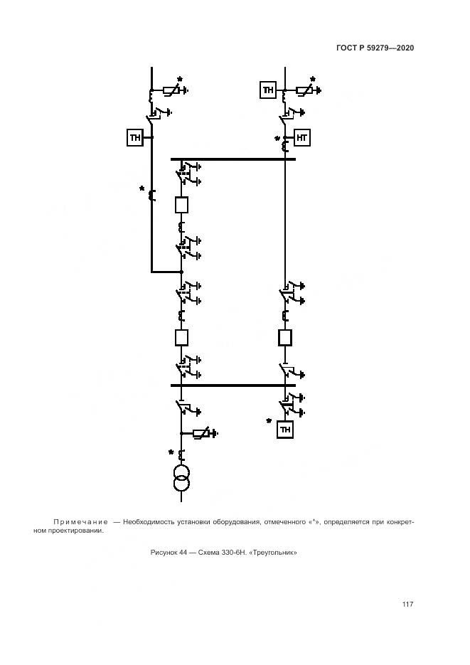 ГОСТ Р  59279-2020, страница 121
