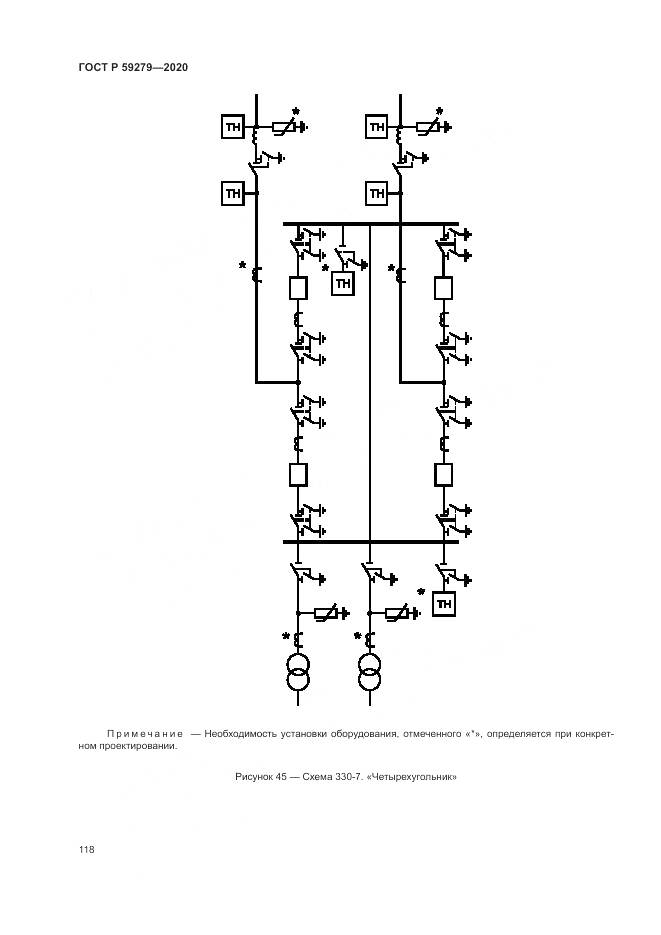 ГОСТ Р  59279-2020, страница 122