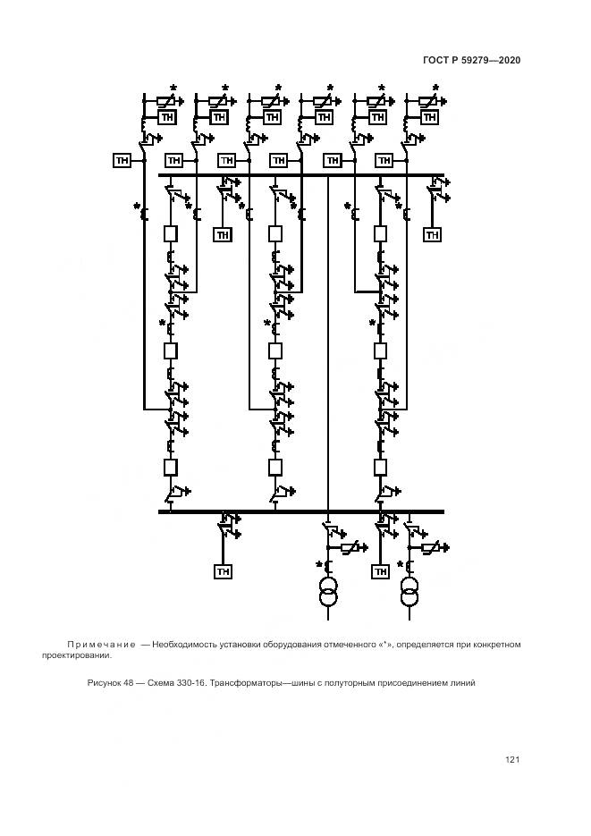 ГОСТ Р  59279-2020, страница 125