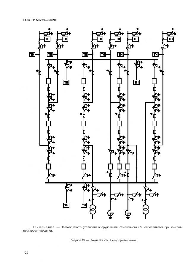ГОСТ Р  59279-2020, страница 126