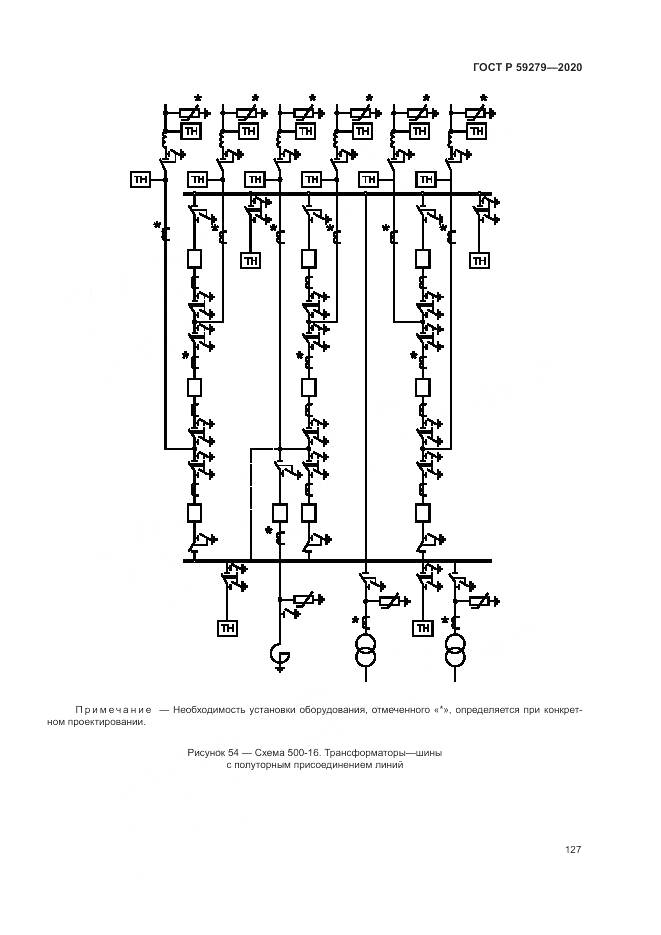 ГОСТ Р  59279-2020, страница 131