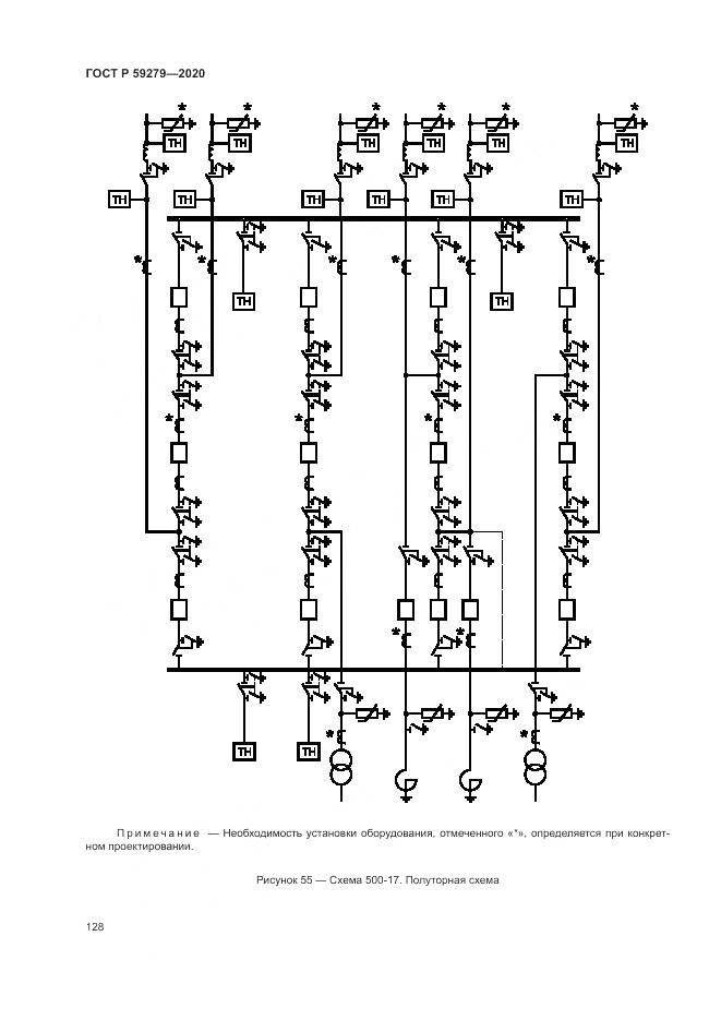 ГОСТ Р  59279-2020, страница 132