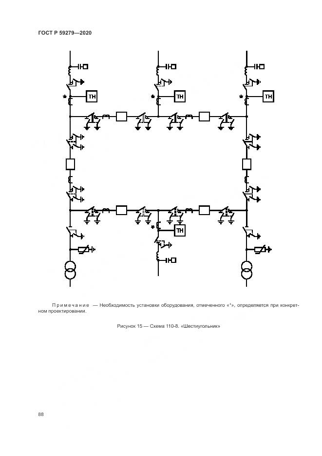 ГОСТ Р  59279-2020, страница 92