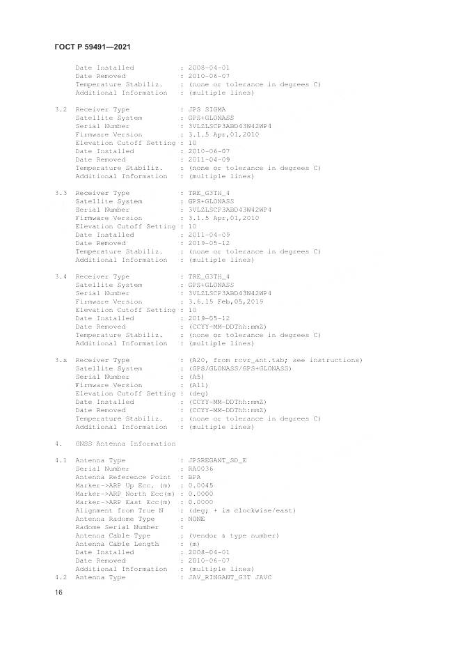 ГОСТ Р  59491-2021, страница 18