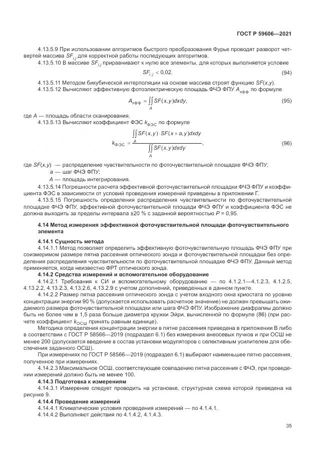 ГОСТ Р  59606-2021, страница 39