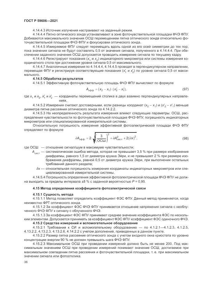 ГОСТ Р  59606-2021, страница 40