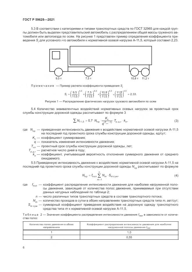 ГОСТ Р  59628-2021, страница 10