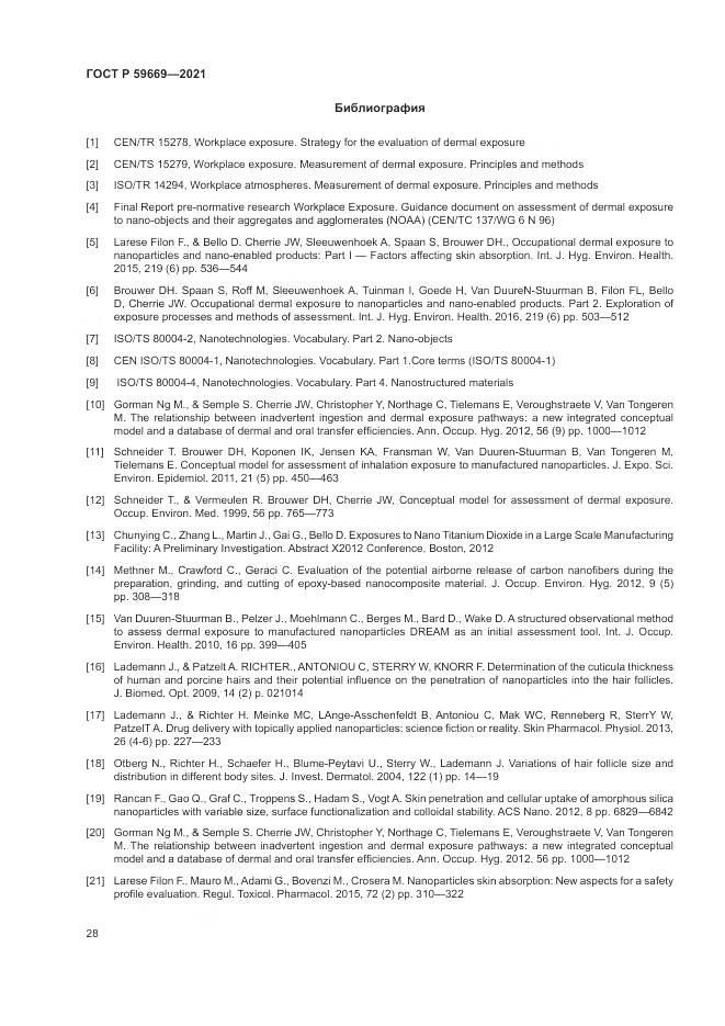 ГОСТ Р  59669-2021, страница 32