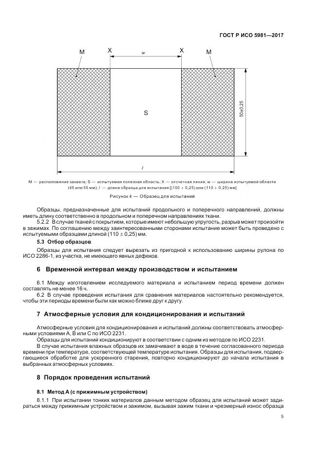 ГОСТ Р ИСО 5981-2017, страница 9