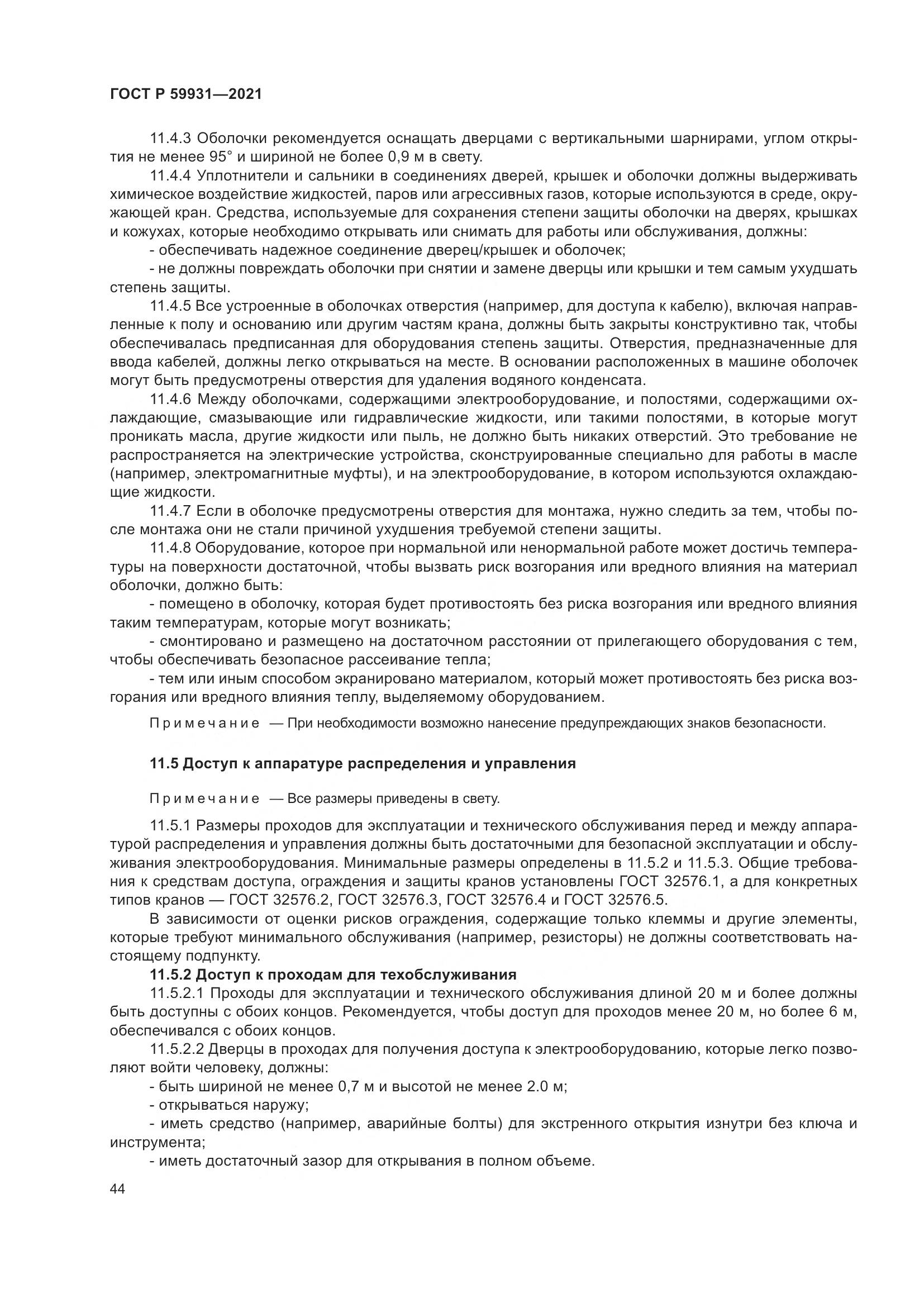 ГОСТ Р 59931-2021, страница 50