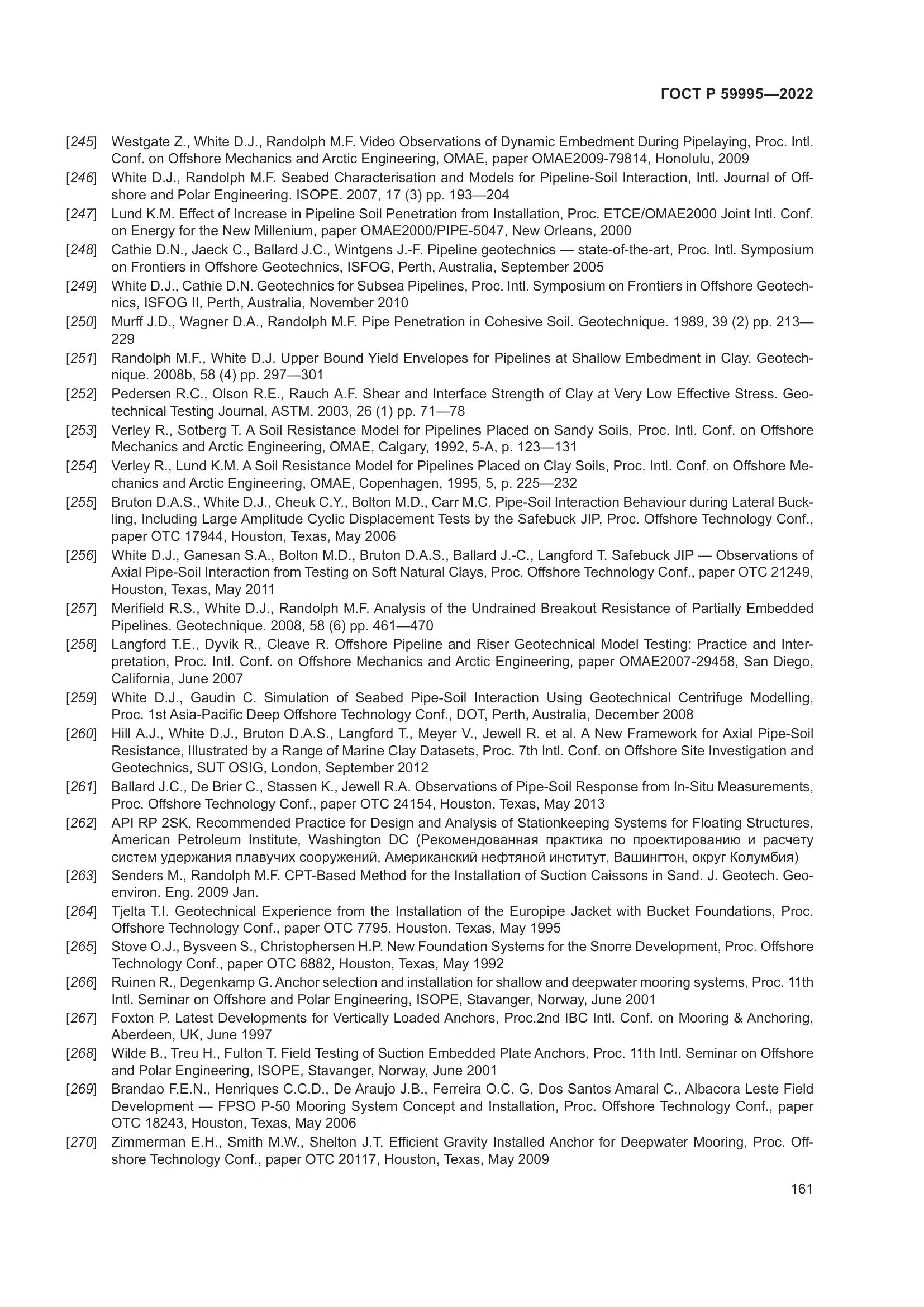 ГОСТ Р 59995-2022, страница 167