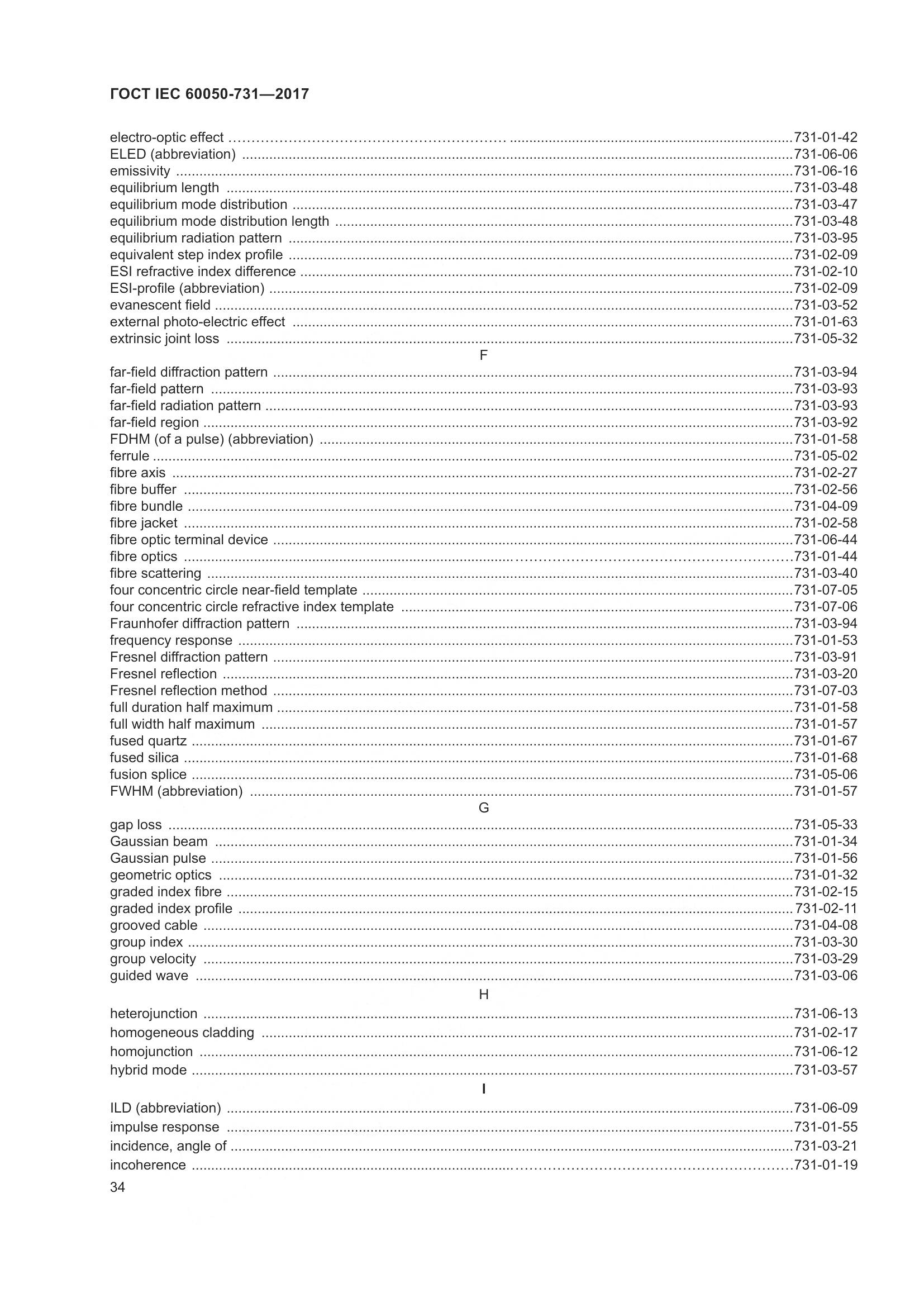 ГОСТ IEC 60050-731-2017, страница 39