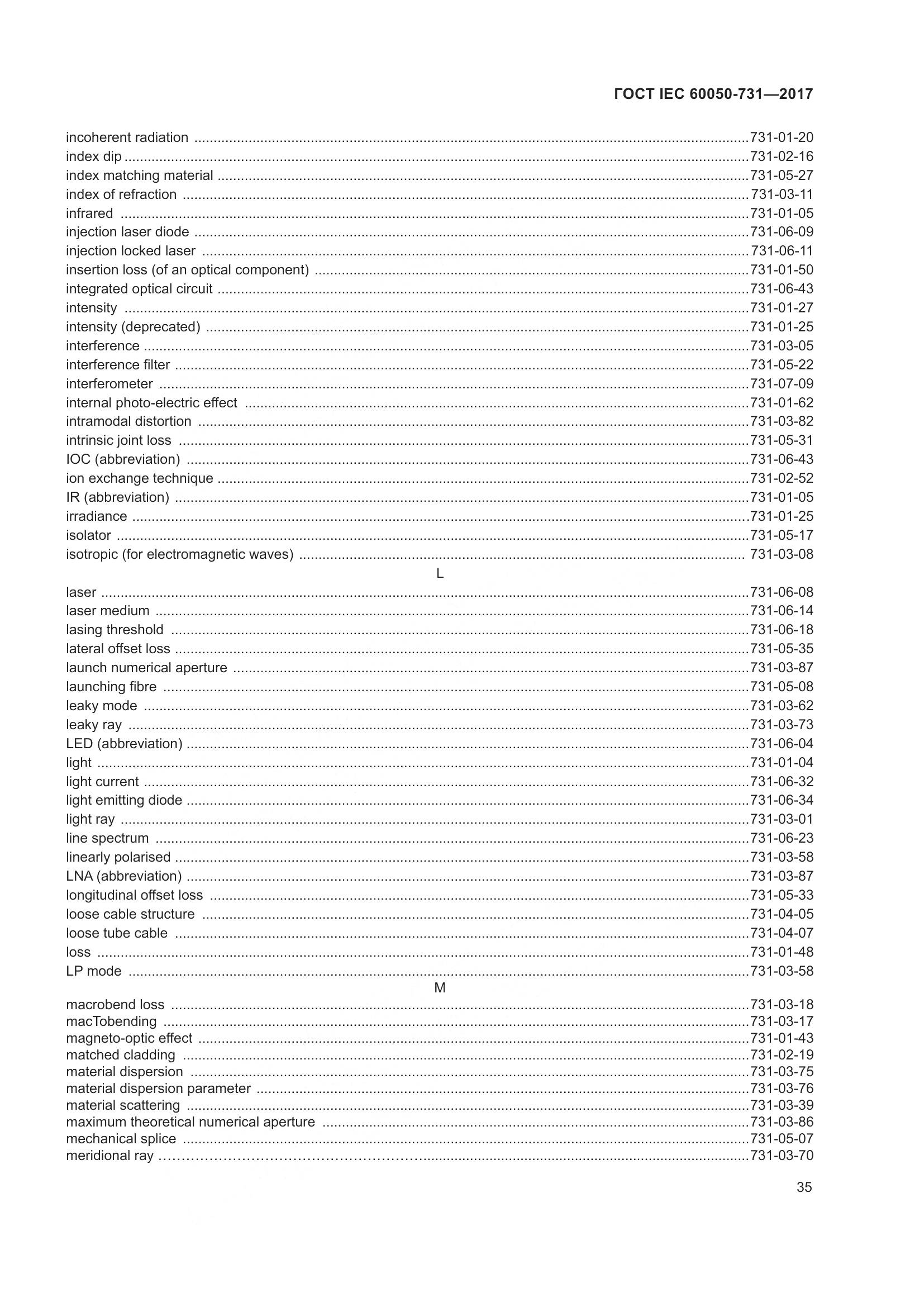ГОСТ IEC 60050-731-2017, страница 40