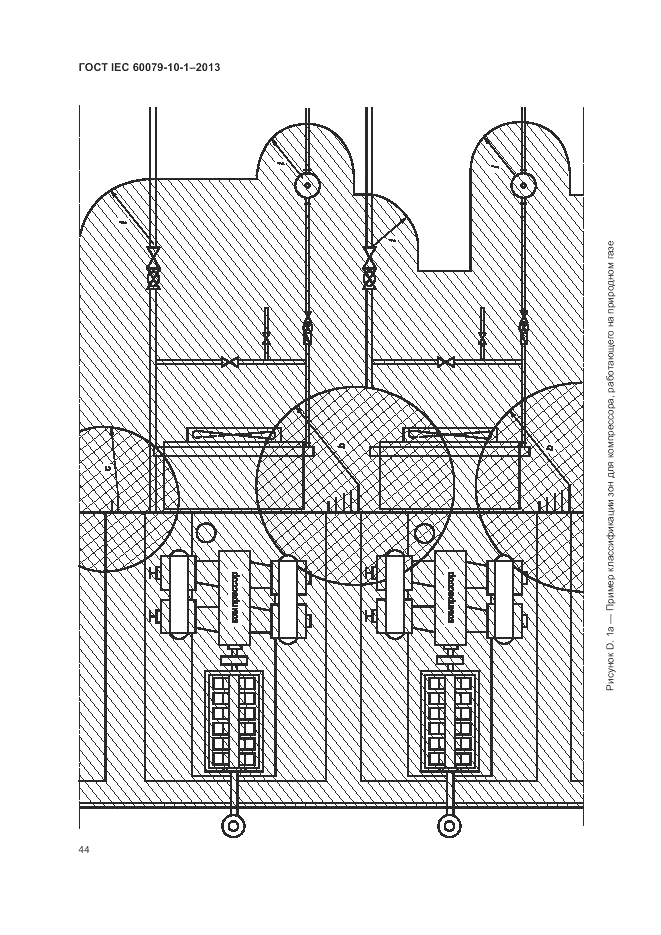 ГОСТ IEC 60079-10-1-2013, страница 50
