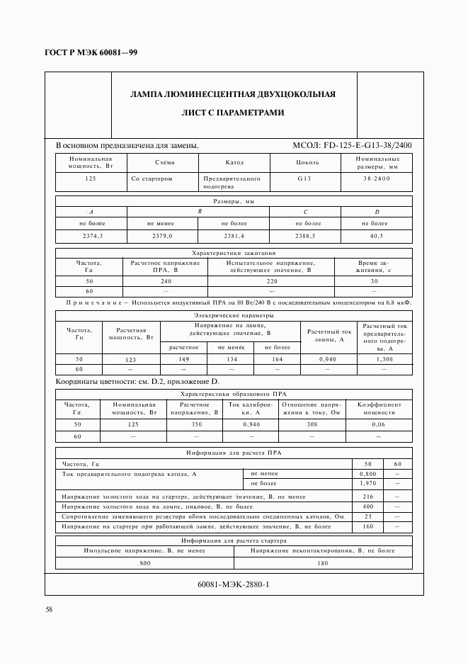 ГОСТ Р МЭК 60081-99, страница 61