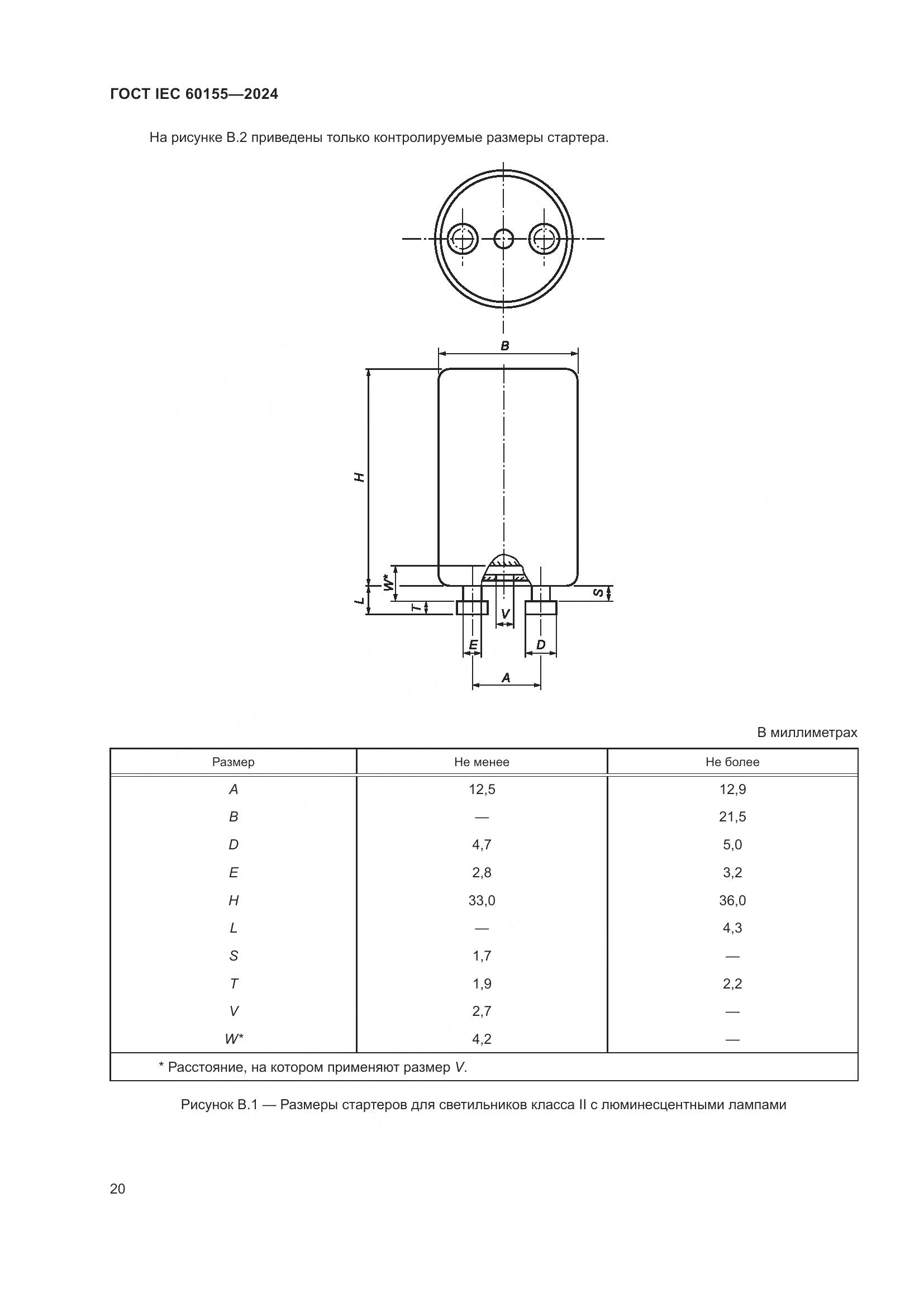 ГОСТ IEC 60155-2024, страница 26