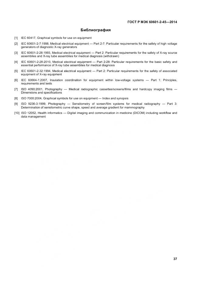 ГОСТ Р МЭК 60601-2-45-2014, страница 42